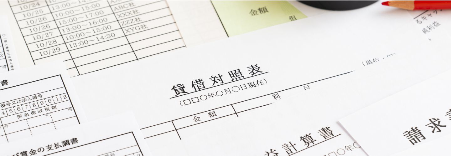 節税