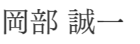代表