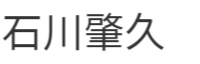税理士
