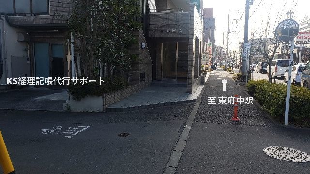 東府中店